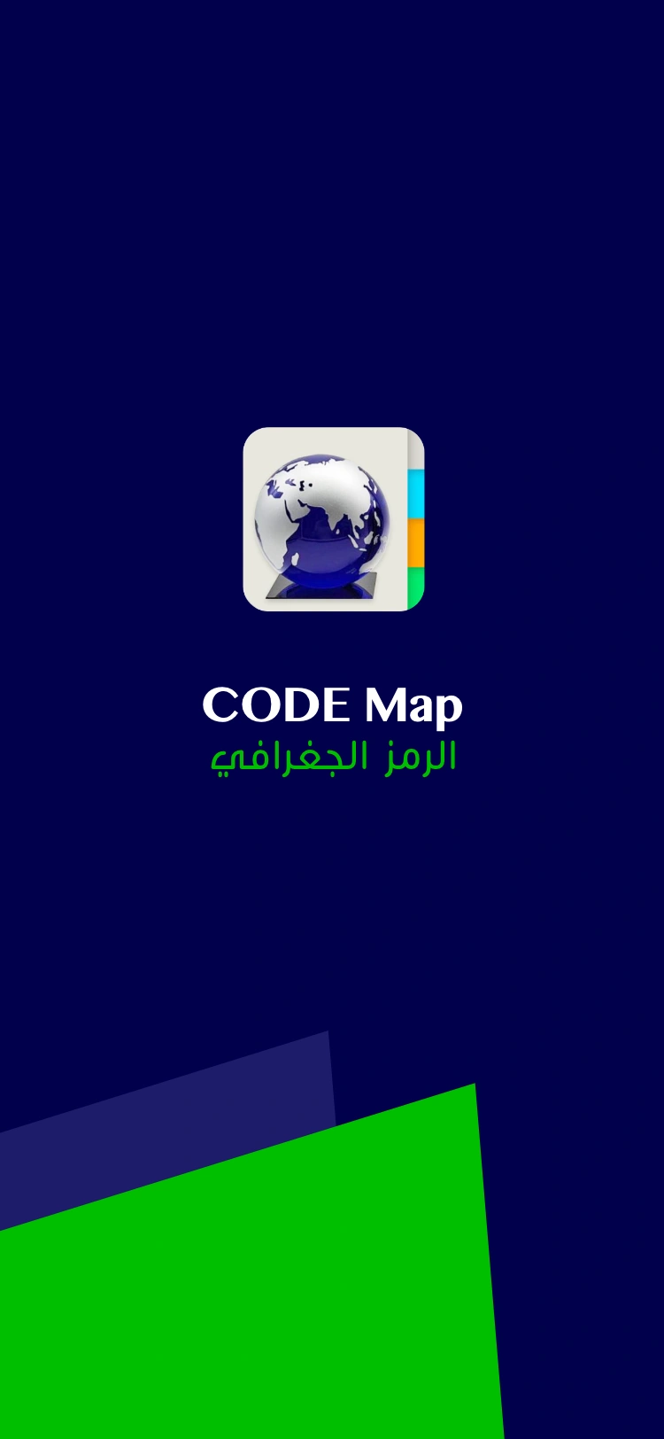 بناء تطبيق جوال لمشاركة المواقع الجغرافية 