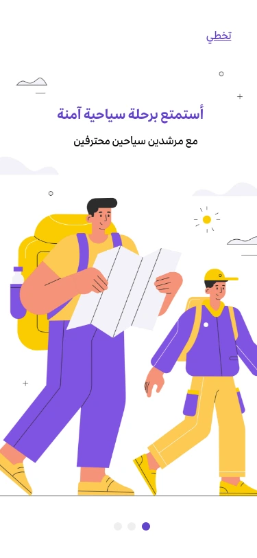 تصميم تطبيقات مرشد سياحي للإرشاد السياحي حول العالم