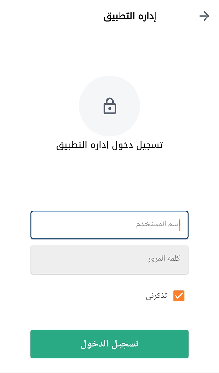 تطبيق حلال شركات وتجار الذبائح