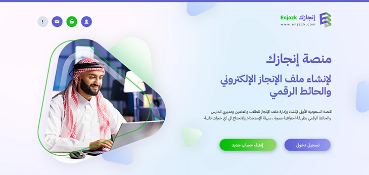 مطور موقع الكتروني انجازك للمعلمين