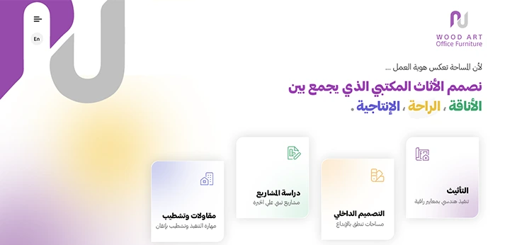  موقع مؤسسة وود آرت للإثاث المكتبي 